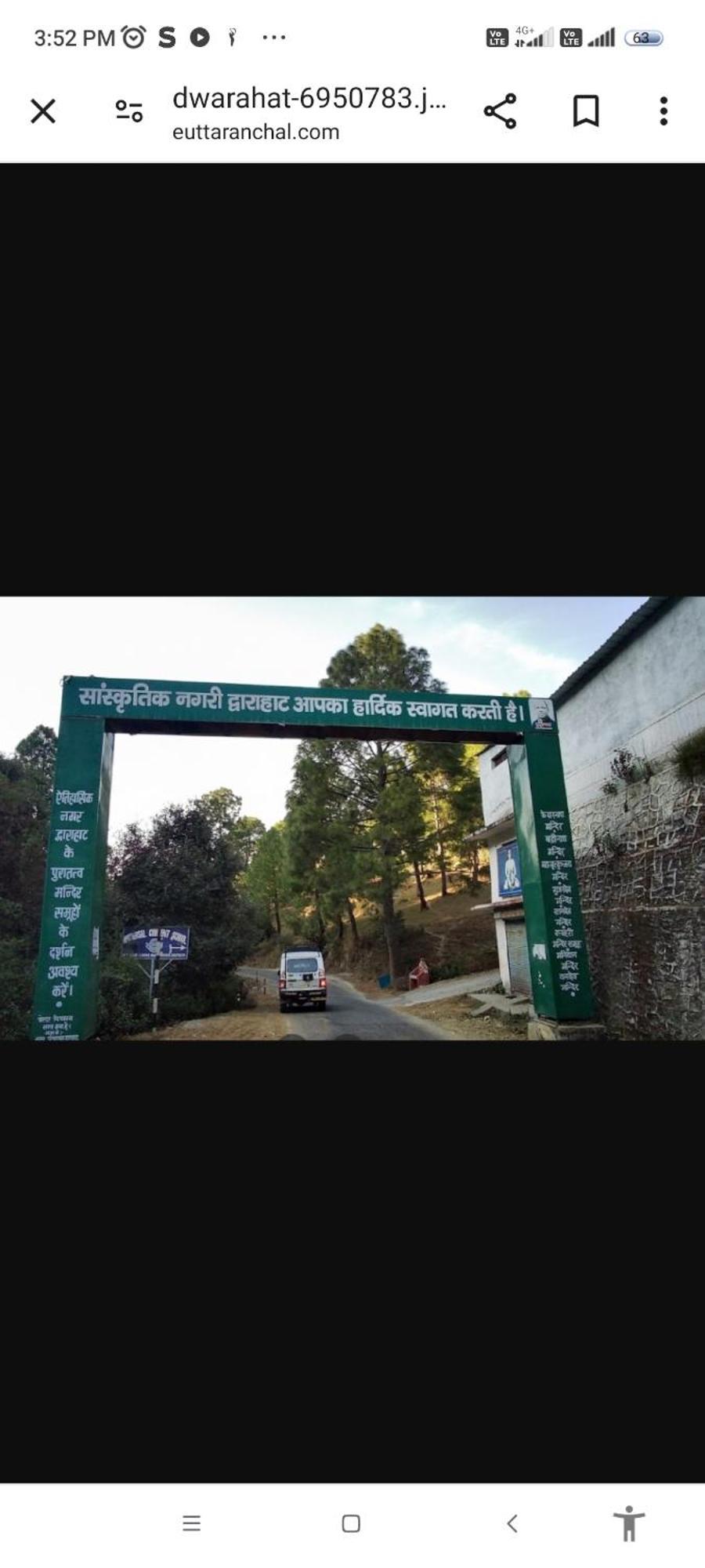 Shree Home Stay Dwarahat Экстерьер фото